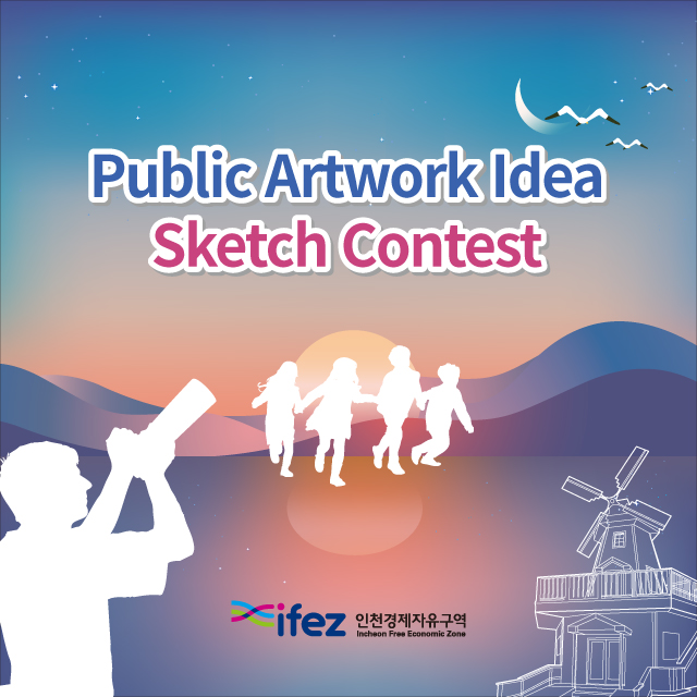 Public Artwork Idea Sketch Contest
