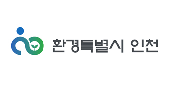 브랜드 로고- 환경특별시 인천(좌우조합)