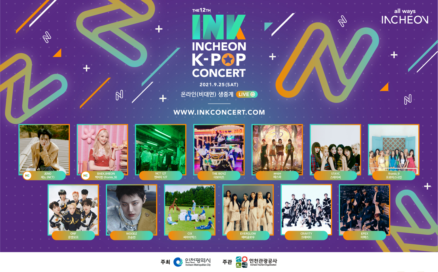 all ways INCHEON
 <br />THE12TH INK INCHEON K-POP CONCERT
 <br />2021.9.26(SAT)
 <br />온라인(비대면) 생중계 LIVE
 <br />WWW.INKCONCERT.COM
 <br />주최 : 인천광역시 
 <br />주관 : 인천관공공사