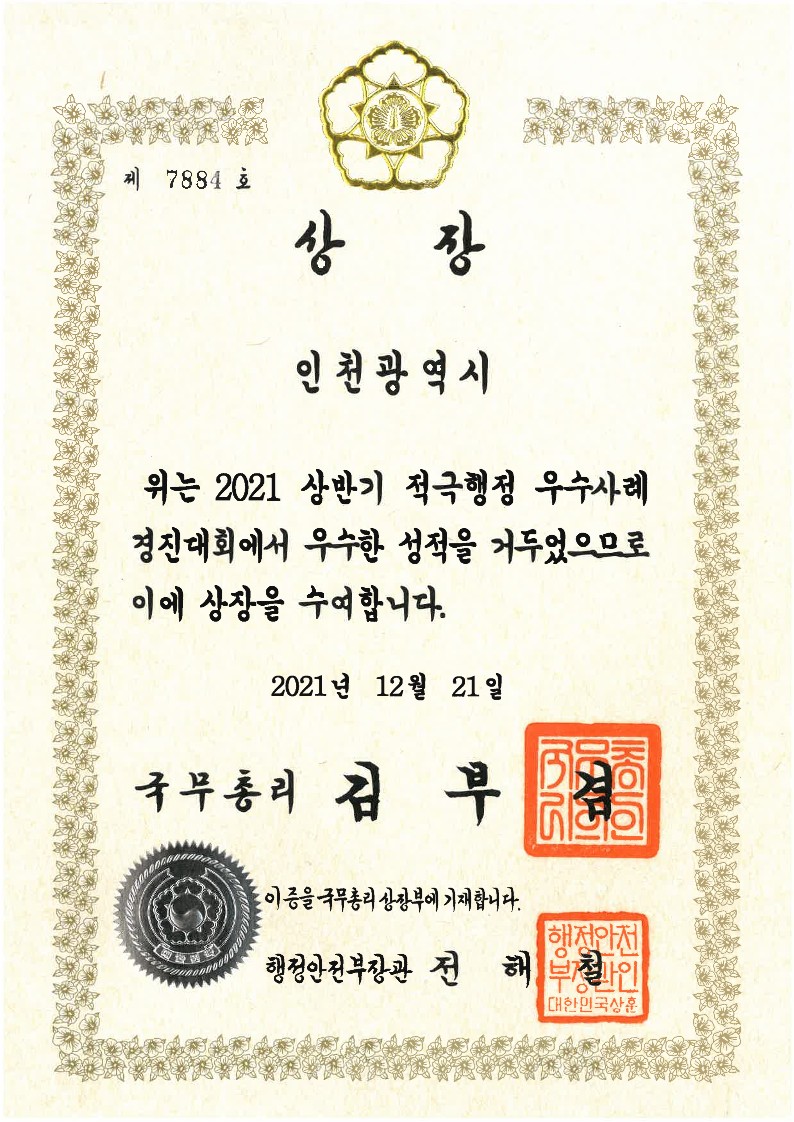 적극행정 우수사례 우수기관