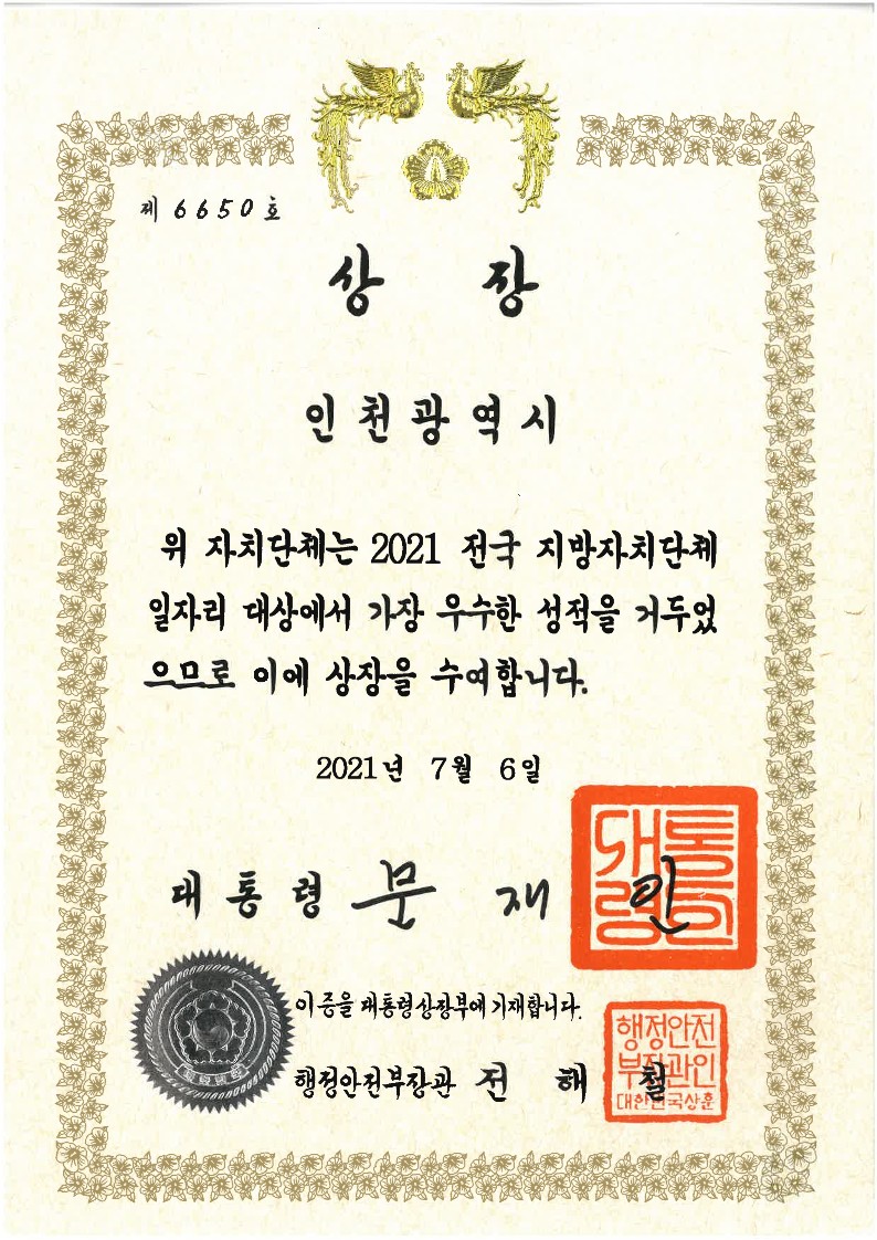 전국 지방자치단체 일자리 대상