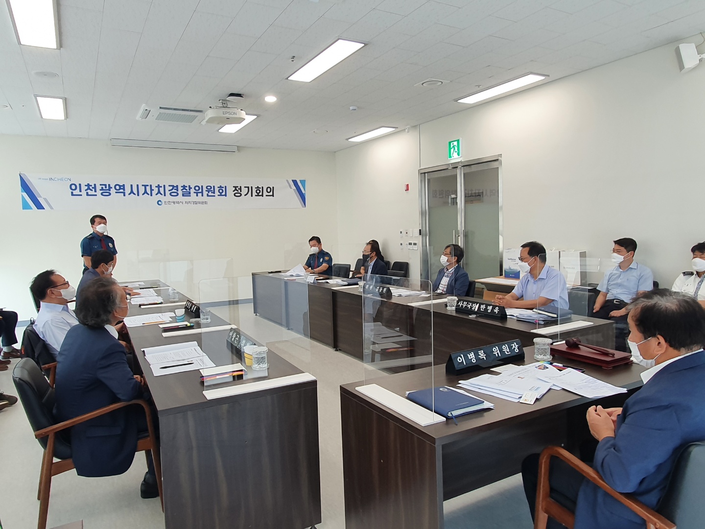 제6회 인천광역시자치경찰위원회 정기회의 결과