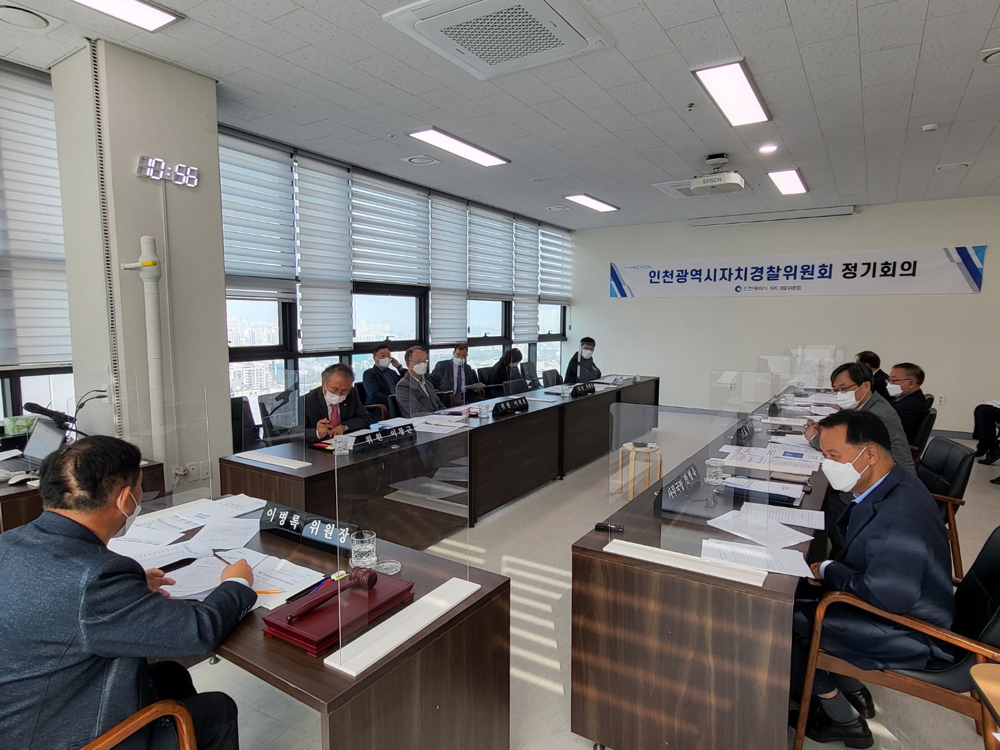 제13회 인천광역시자치경찰위원회 정기회의 결과