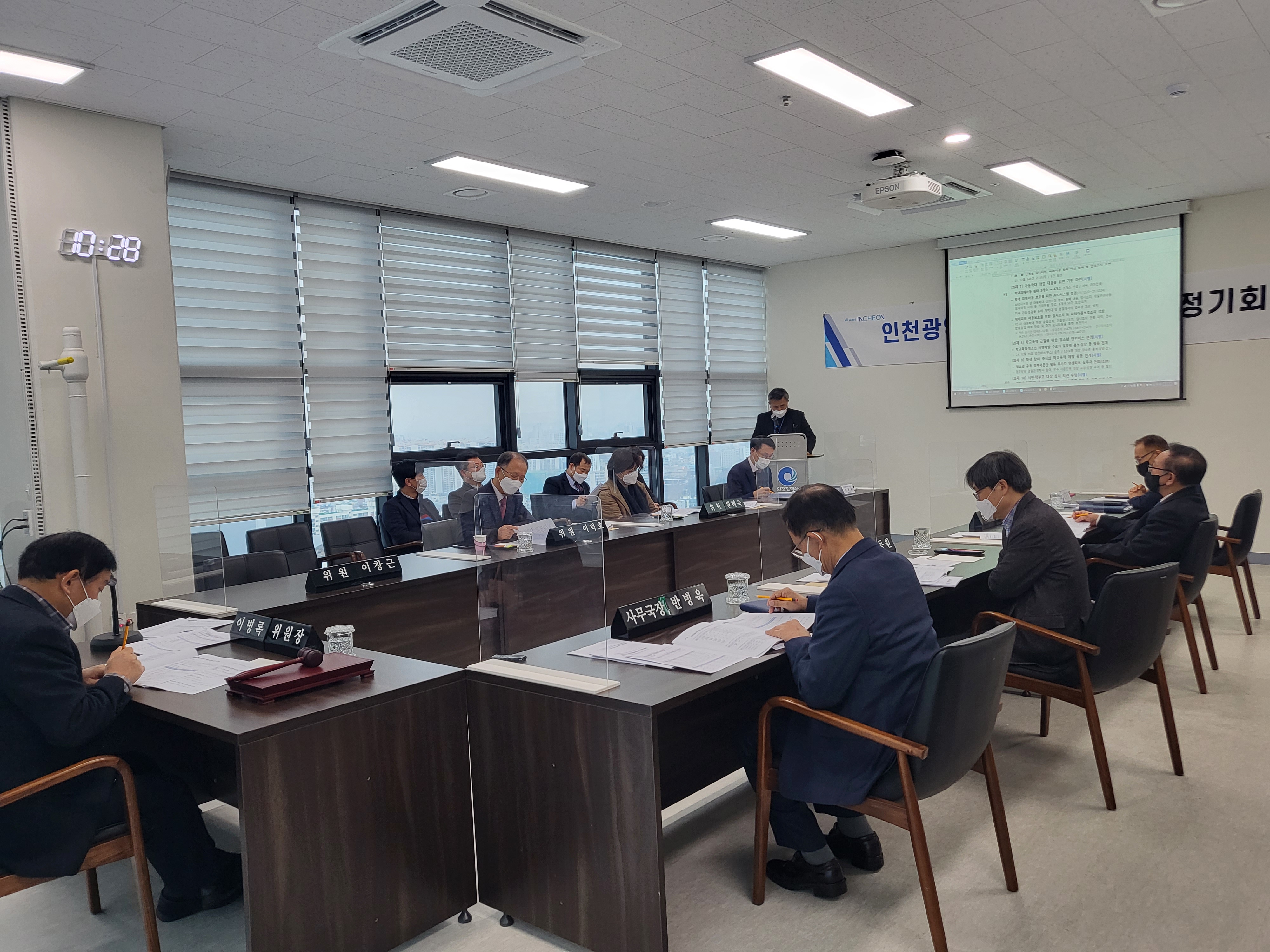 제25회 인천광역시자치경찰위원회 정기회의 결과