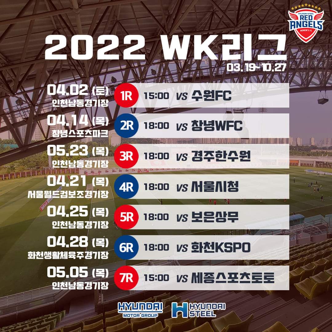 2022 WK리그 개막썸네일