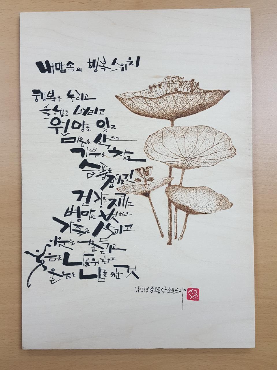 <2022년제1기>캘리그라피 작품 및 수업 스케치 
