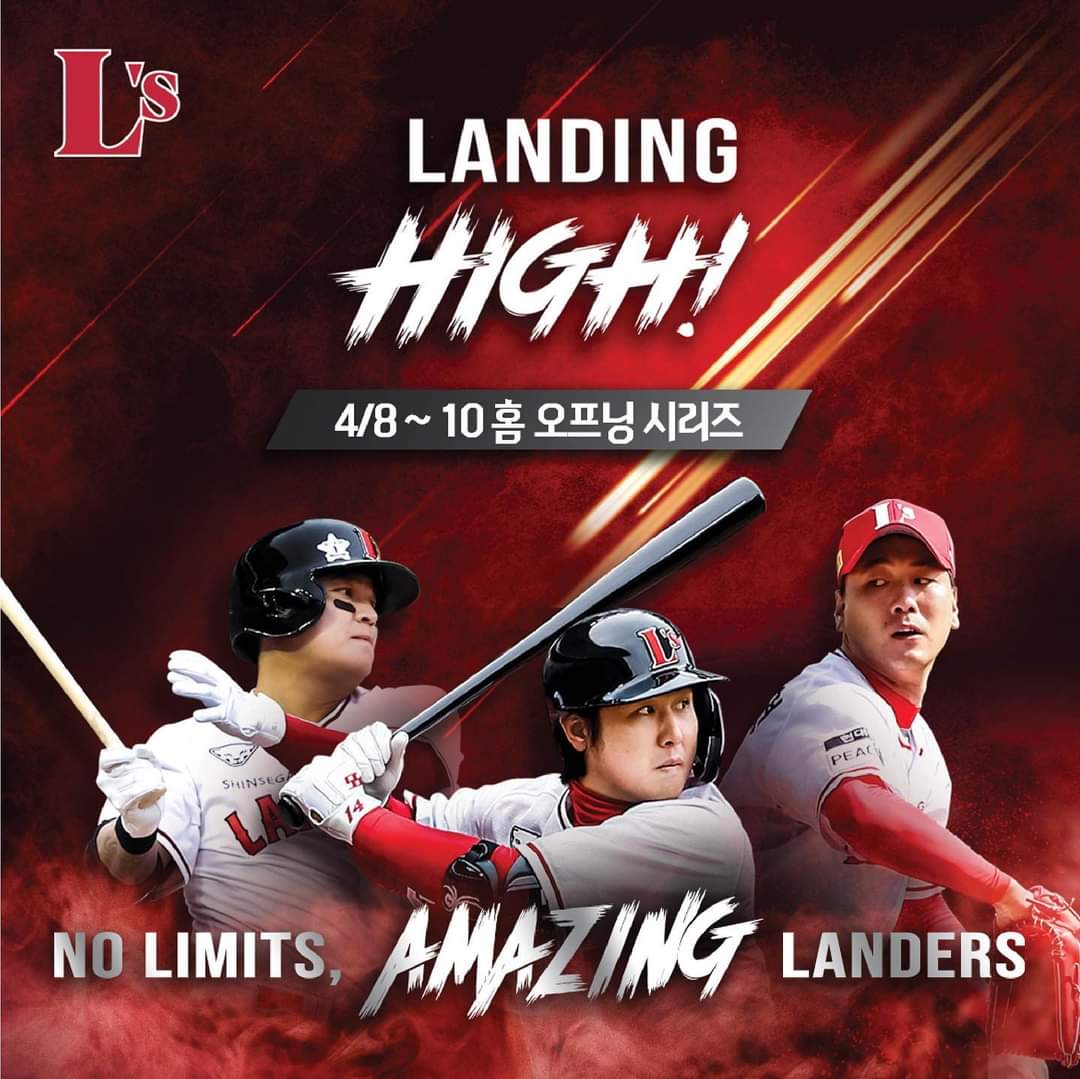 2022 프로야구 SSG랜더스 홈 개막 및 인천데이 개최