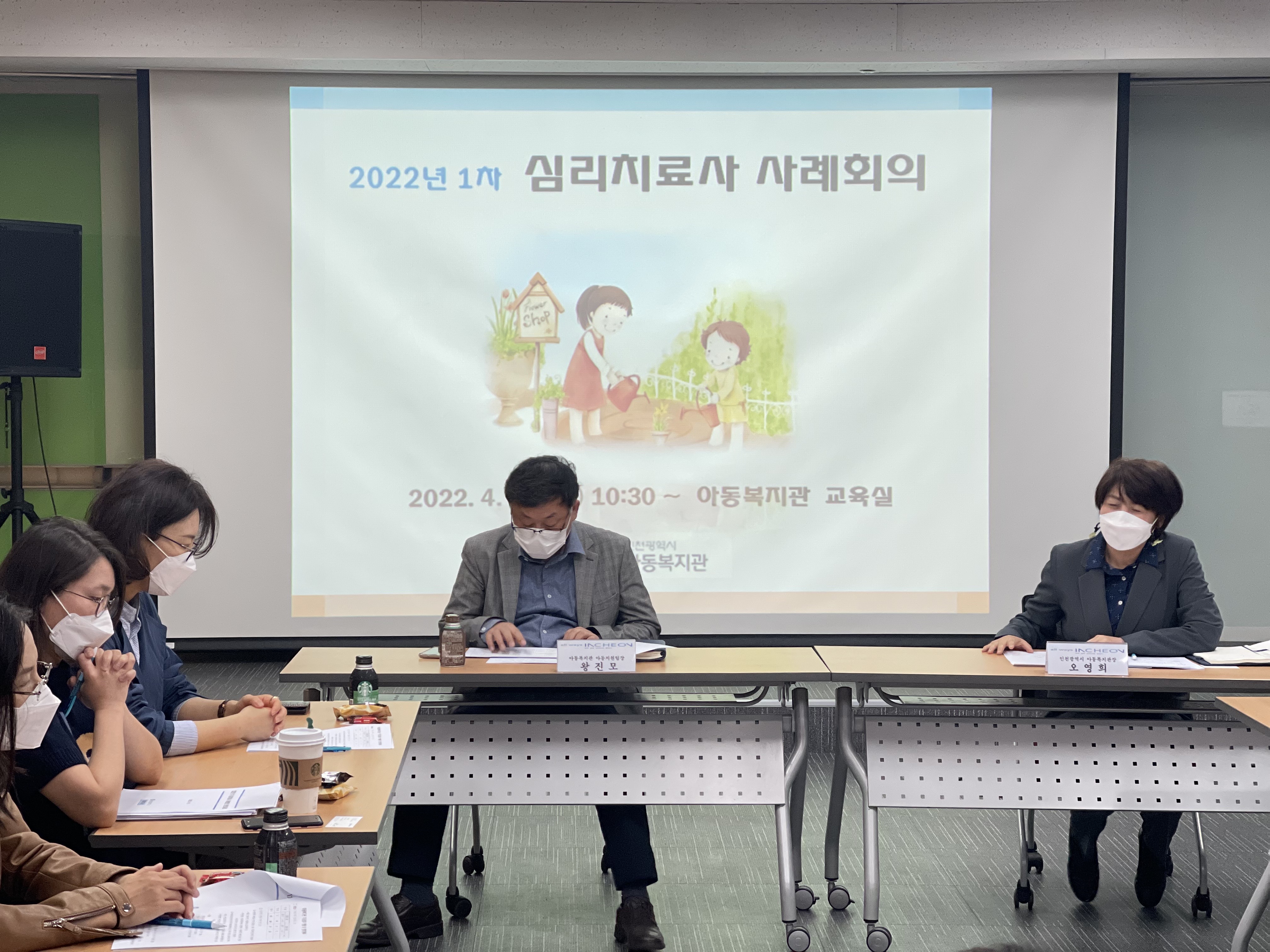 2022년 1차 심리치료사 사례회의