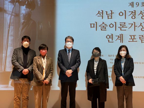 [시립박물관] 2022년 제9회 석남 이경성 미술이론가상 연계 포럼 