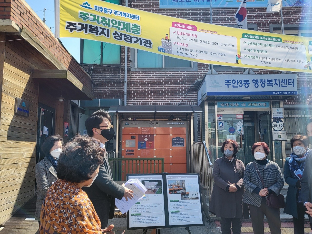 2022년 시민정책 소통의 날 미추홀구 추진 결과