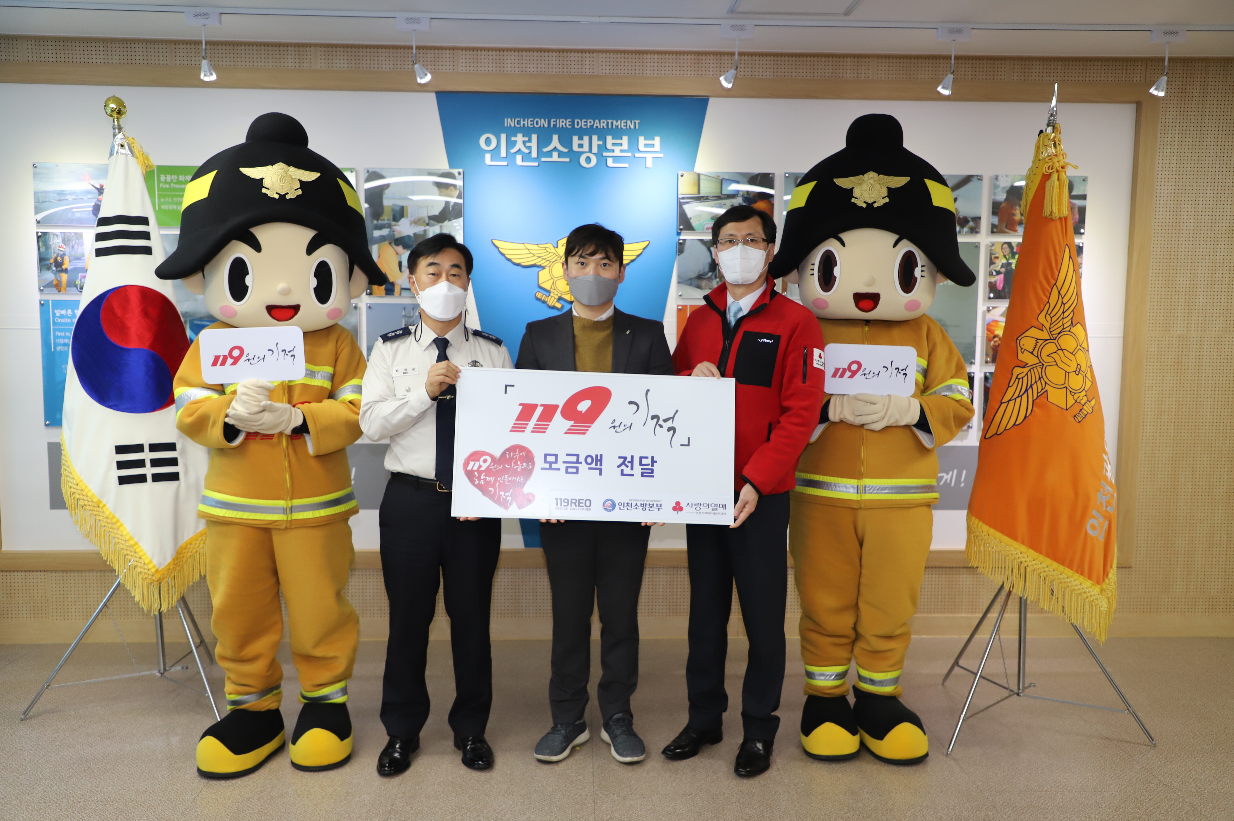 <20호>사회적 기업 119레오(REO)