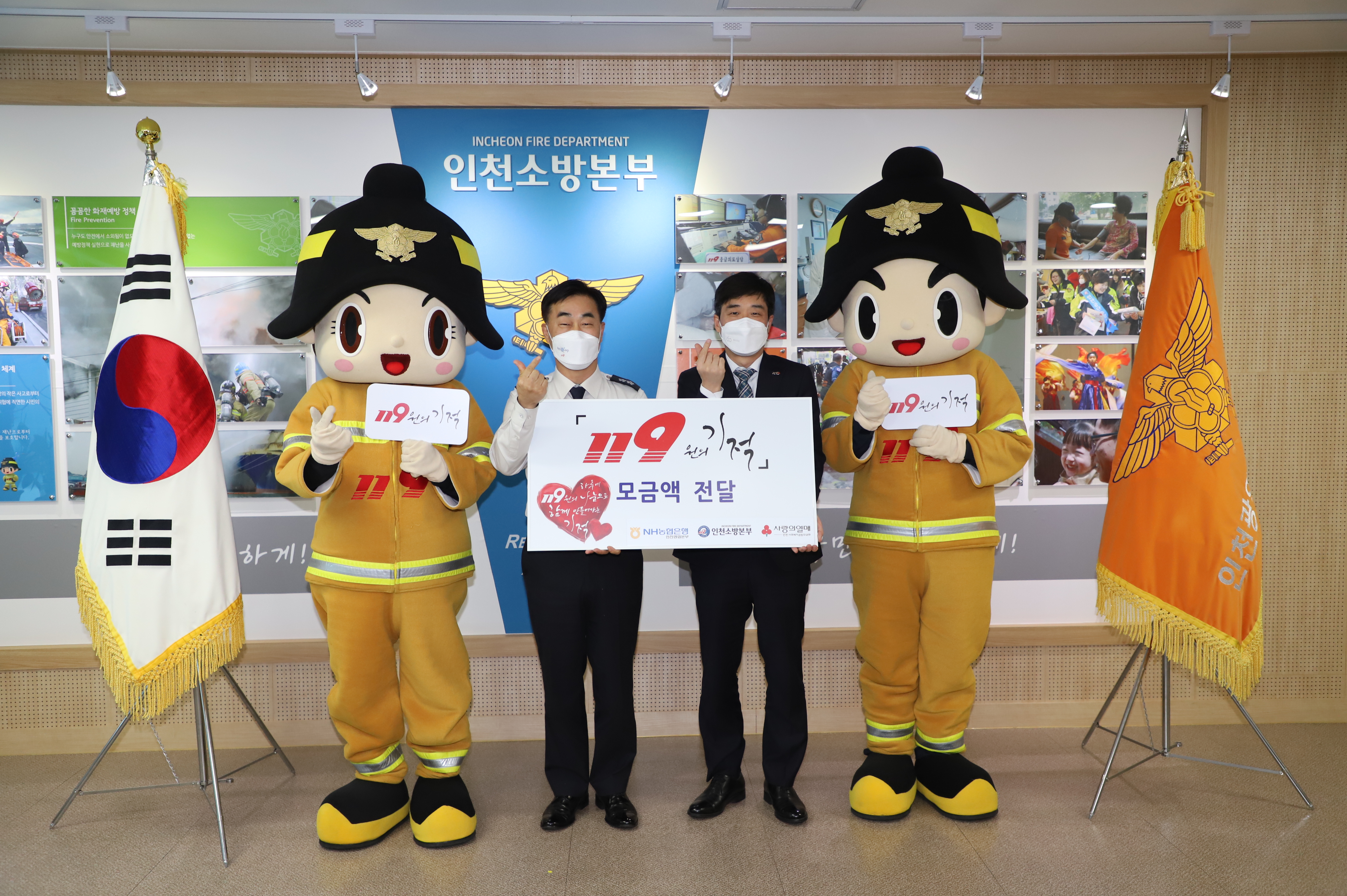 <21호>농협은행 인천영업본부