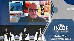 [2020 인천세계도시브랜드포럼] 하이라이트 영상