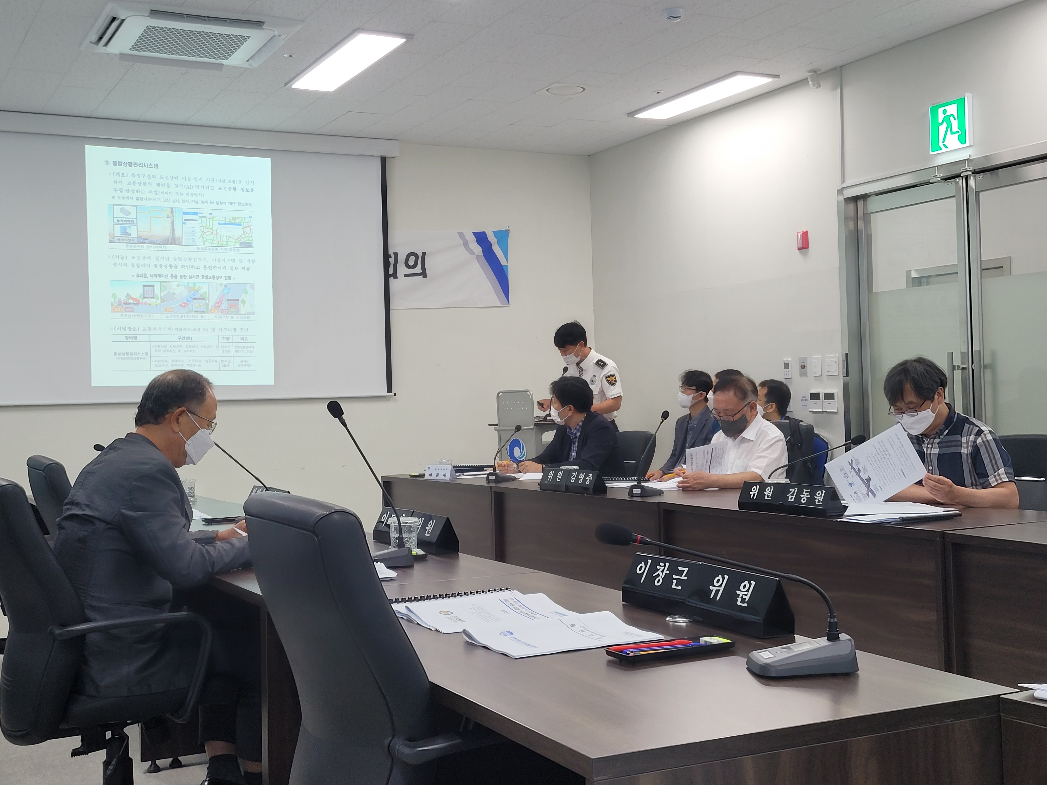 제42회 인천광역시자치경찰위원회 정기회의 결과