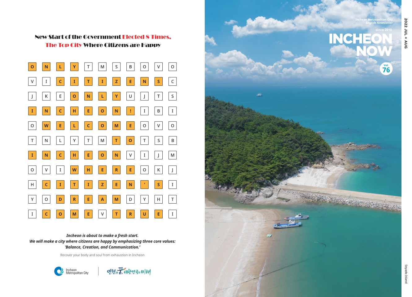 Incheon NOW 2022 July | August