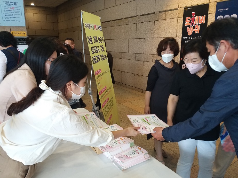 아동복지관 홍보부스 운영