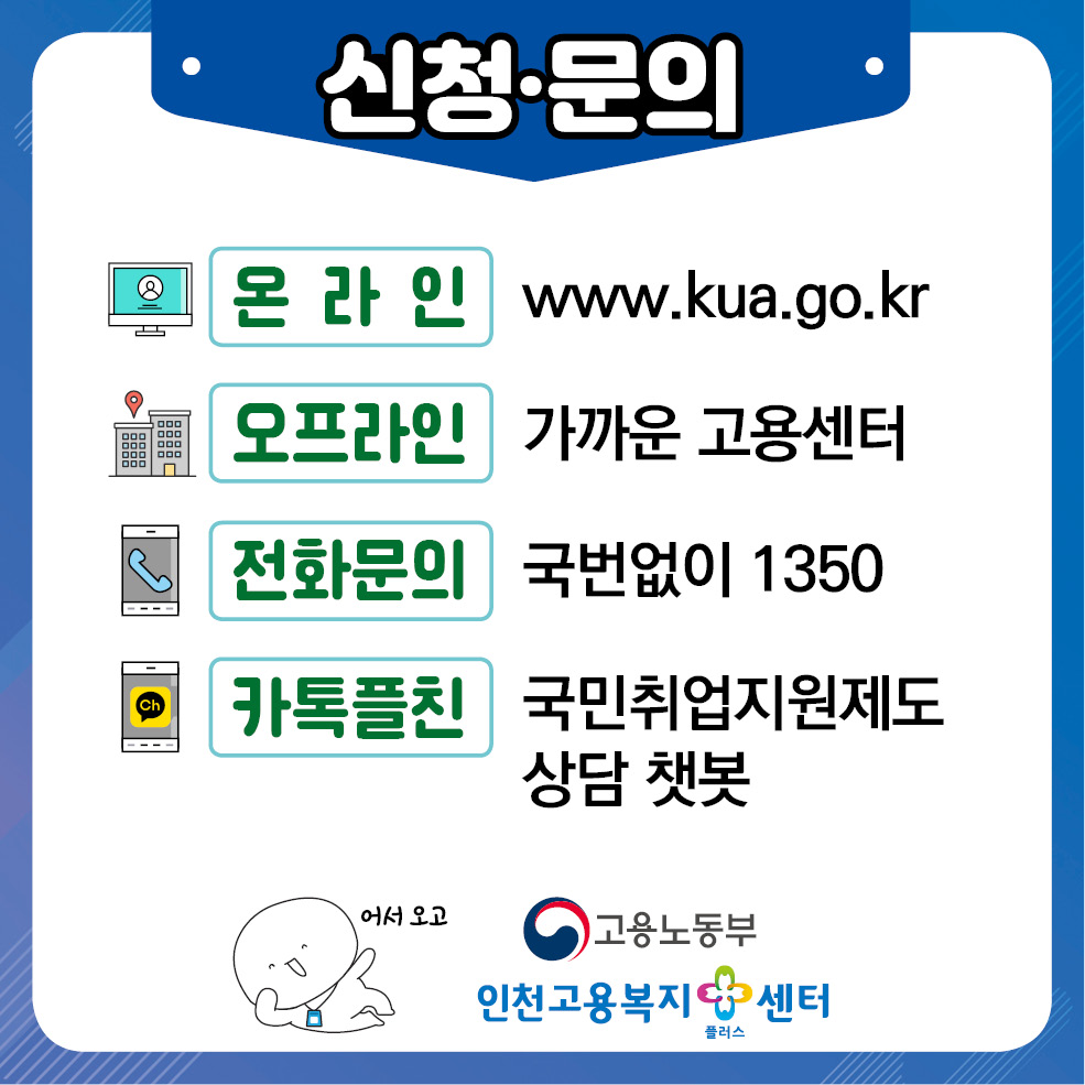 신청문의