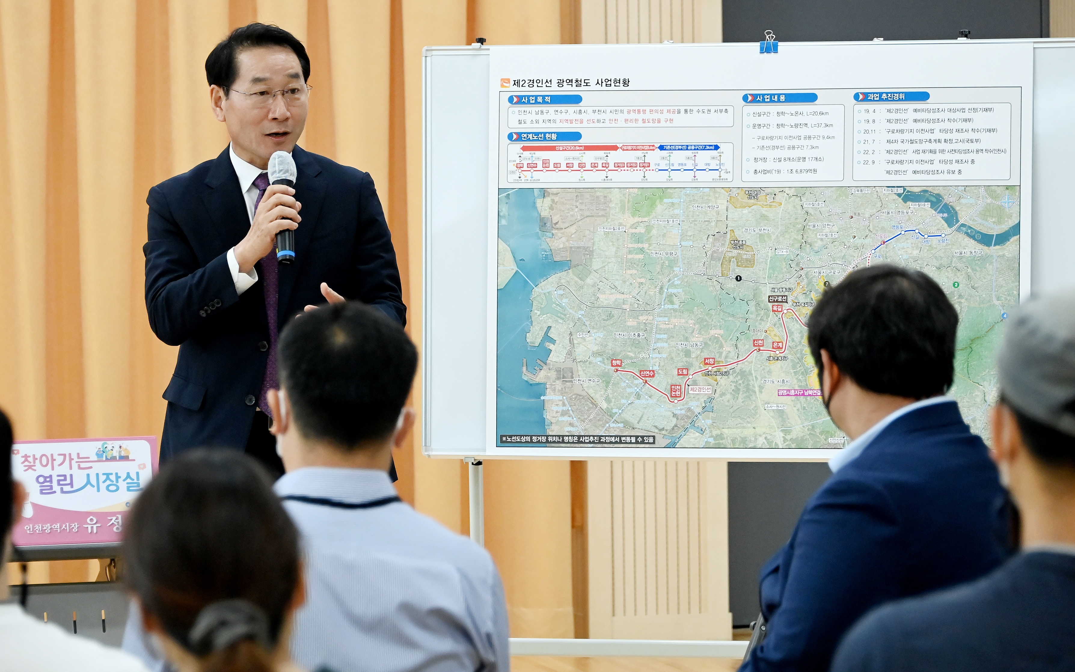 제1회 찾아가는 열린 시장실 추진 결과