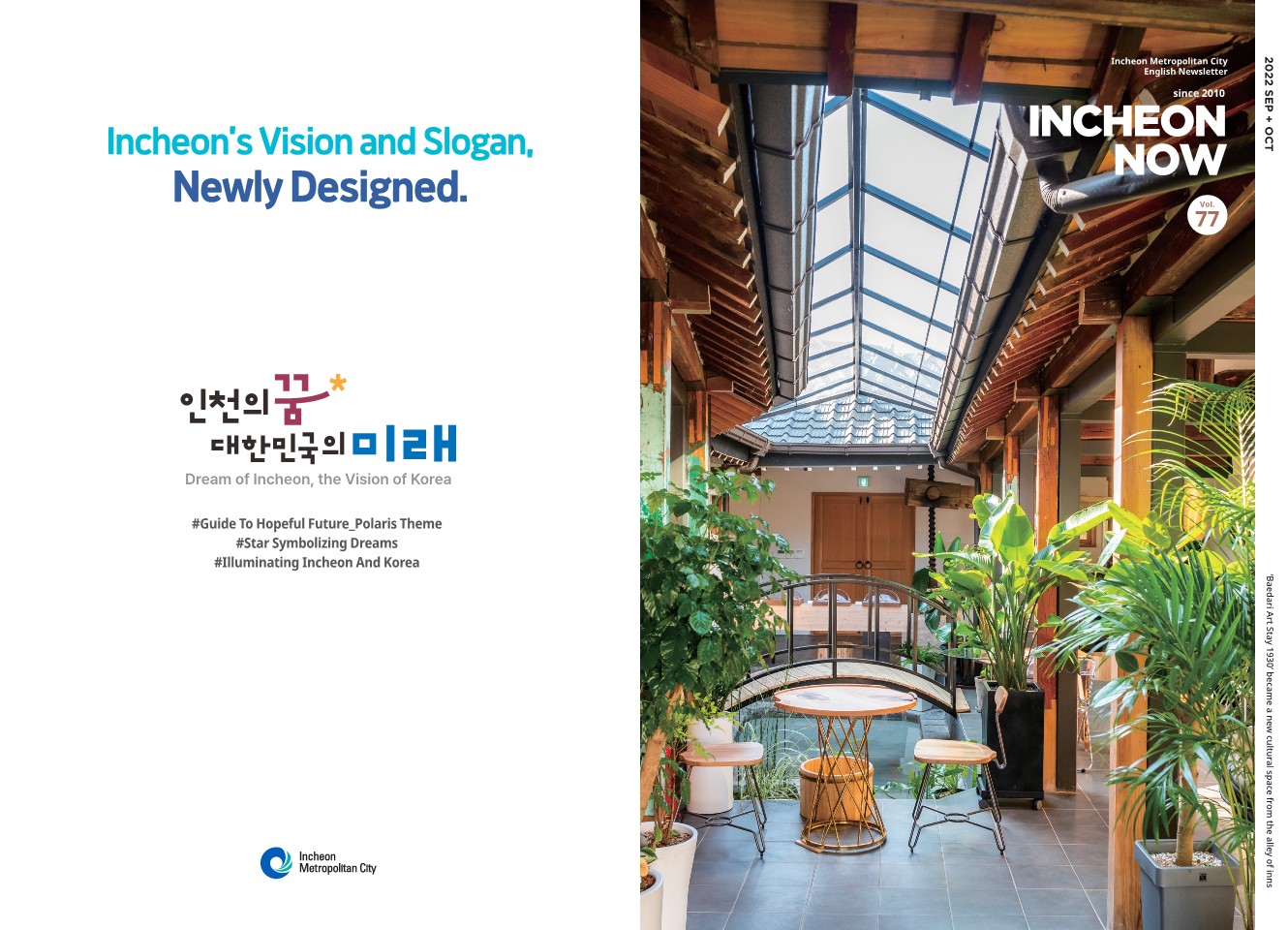 Incheon NOW 2022 September | October