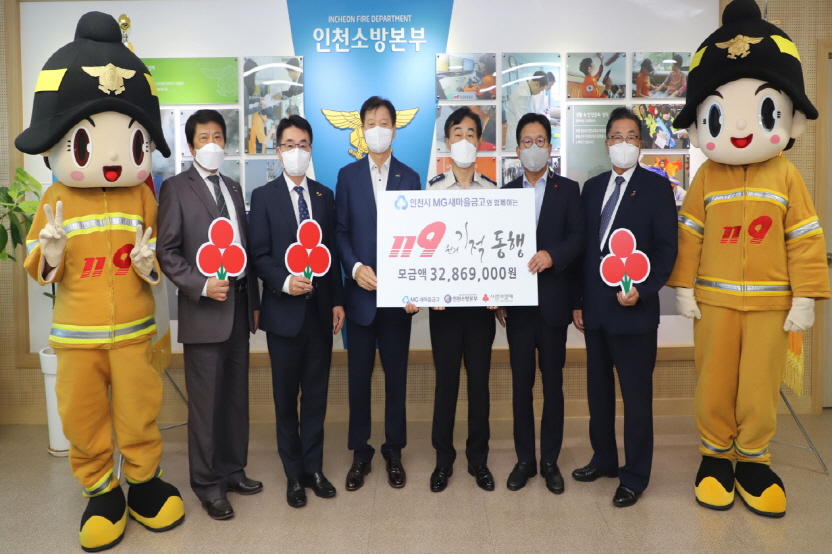 <23호>MG새마을금고