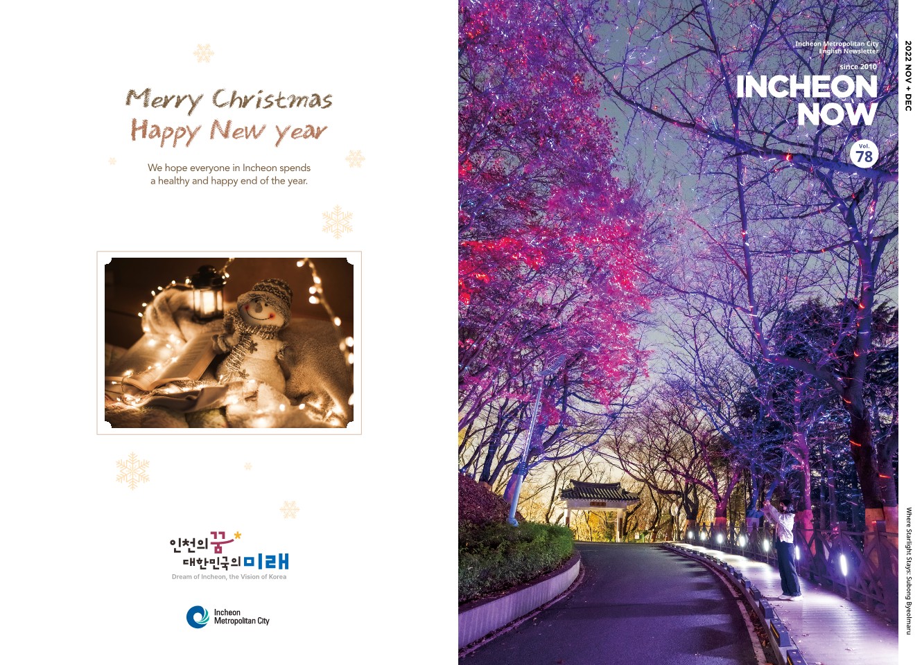 Incheon NOW 2022 November | December