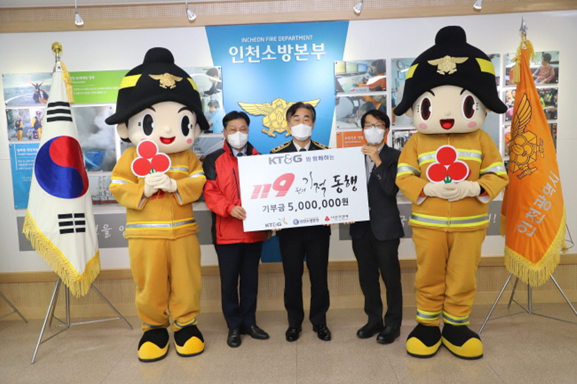 <24호>KT&G 남인천지사