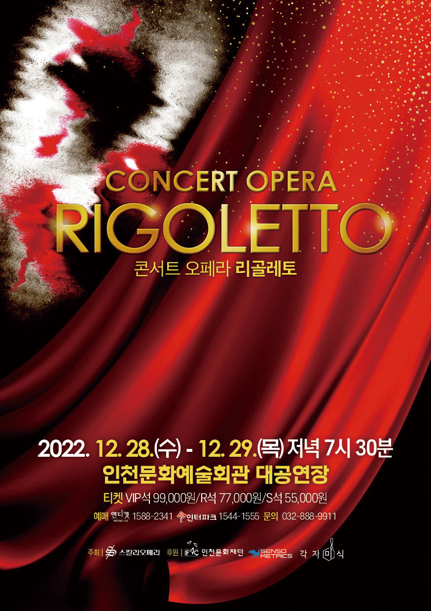 Cry of a Father Who Lost His Daughter, Concert Opera <RIGOLETTO>