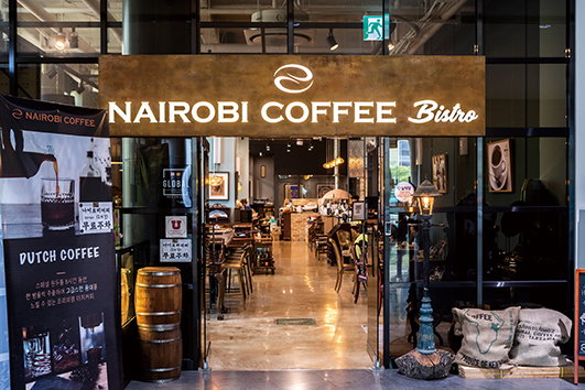 A Drop of the World in a Cup of Coffee, Nairobi Coffee Bistro