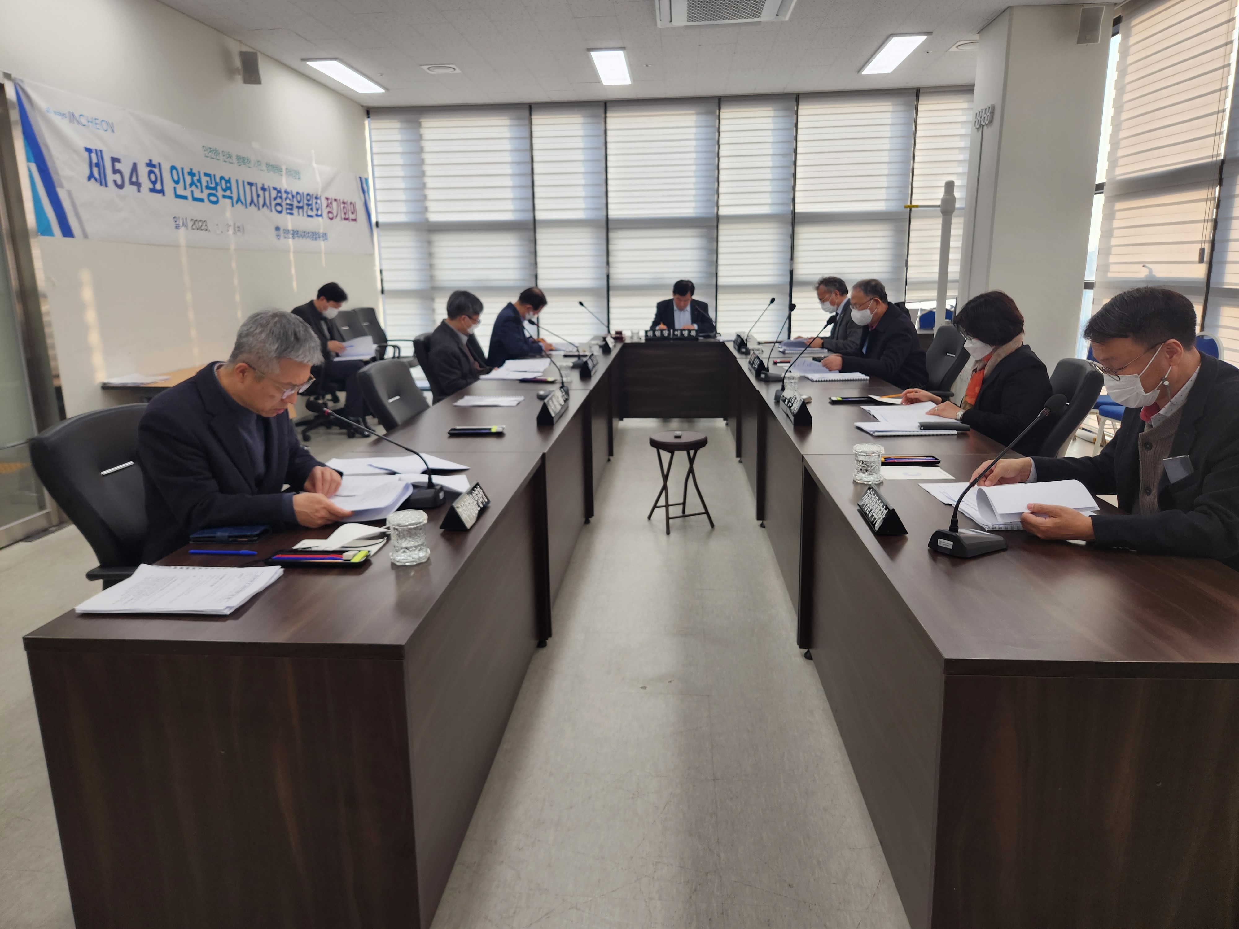제54회 인천광역시자치경찰위원회 정기회의 결과