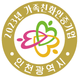 가족친화인증기업 확인용 스티커