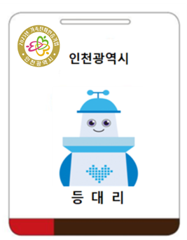 사원증 부착 사용 예