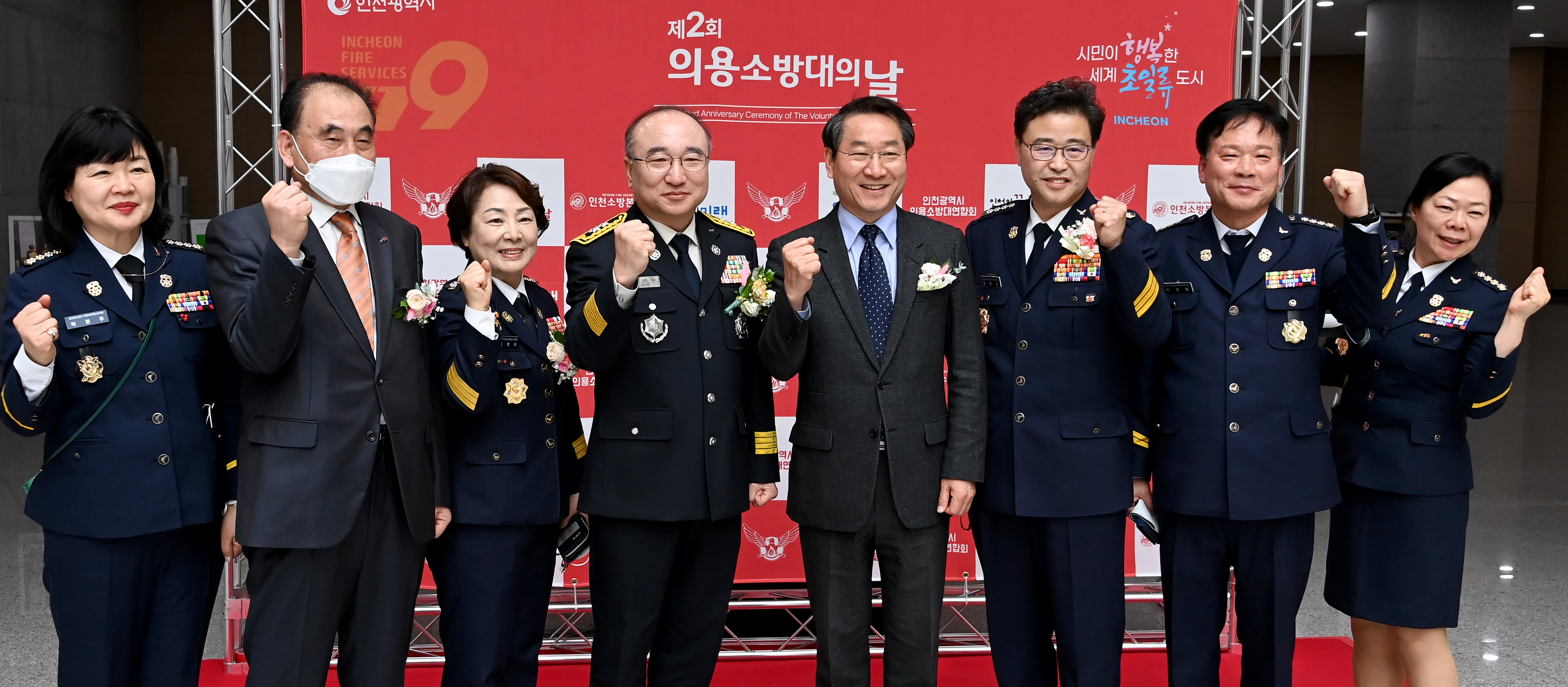 2023.3.17.(금) 제2회 의용소방대의 날 기념행사
