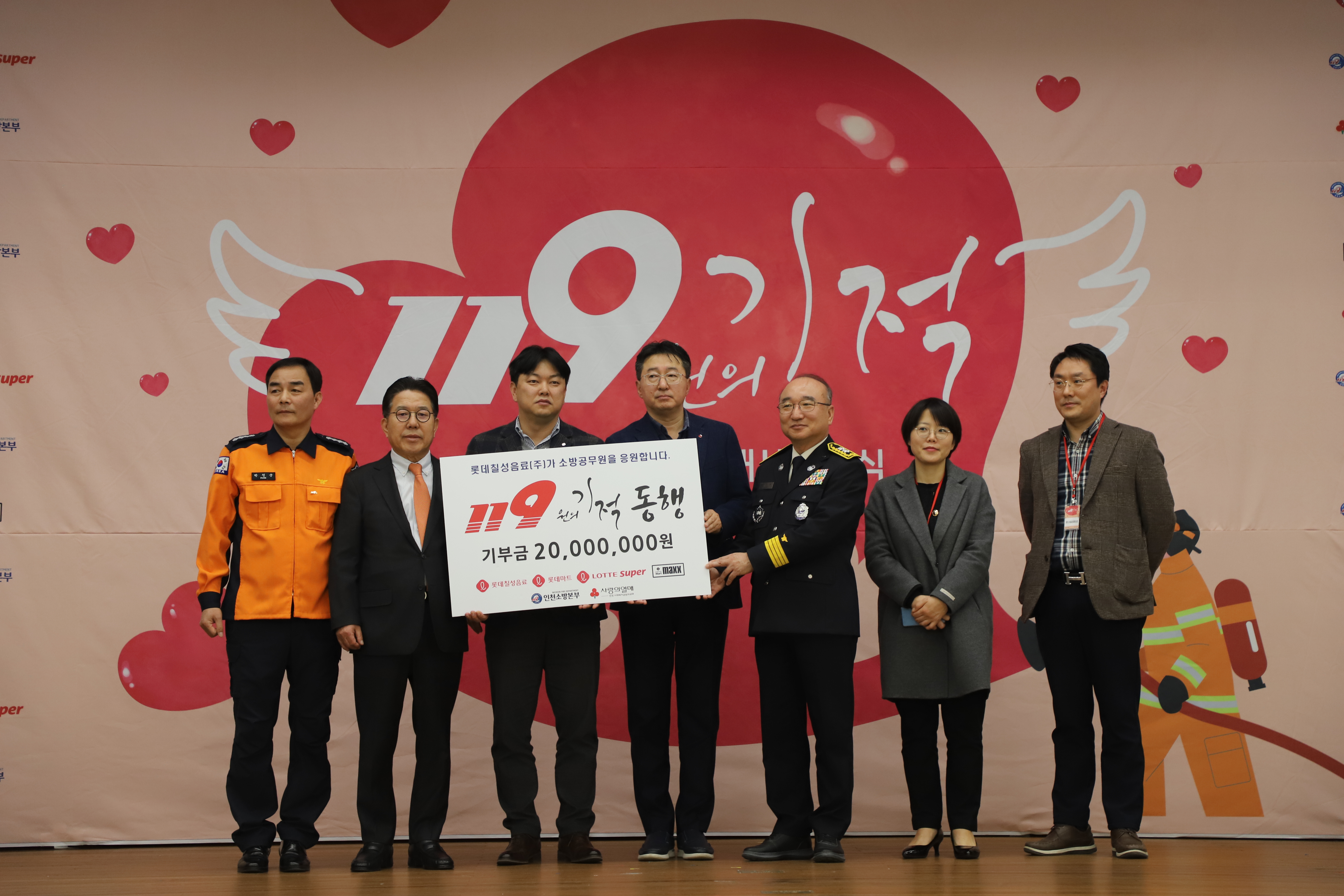<26호>롯데칠성음료(주)