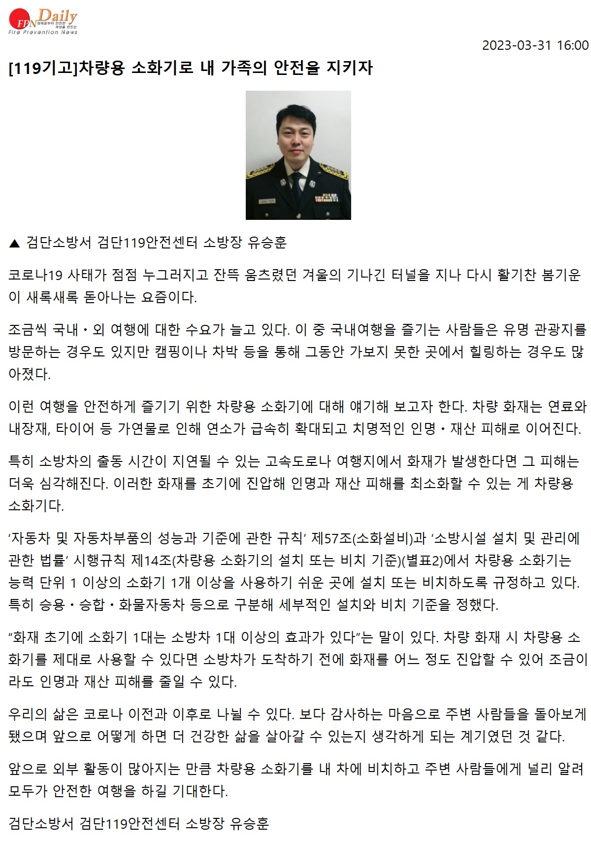 언론기고