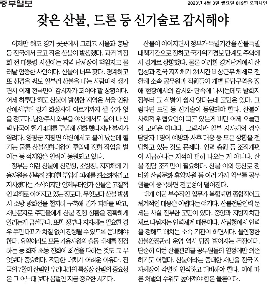 언론기고