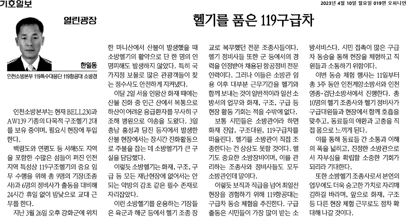언론기고