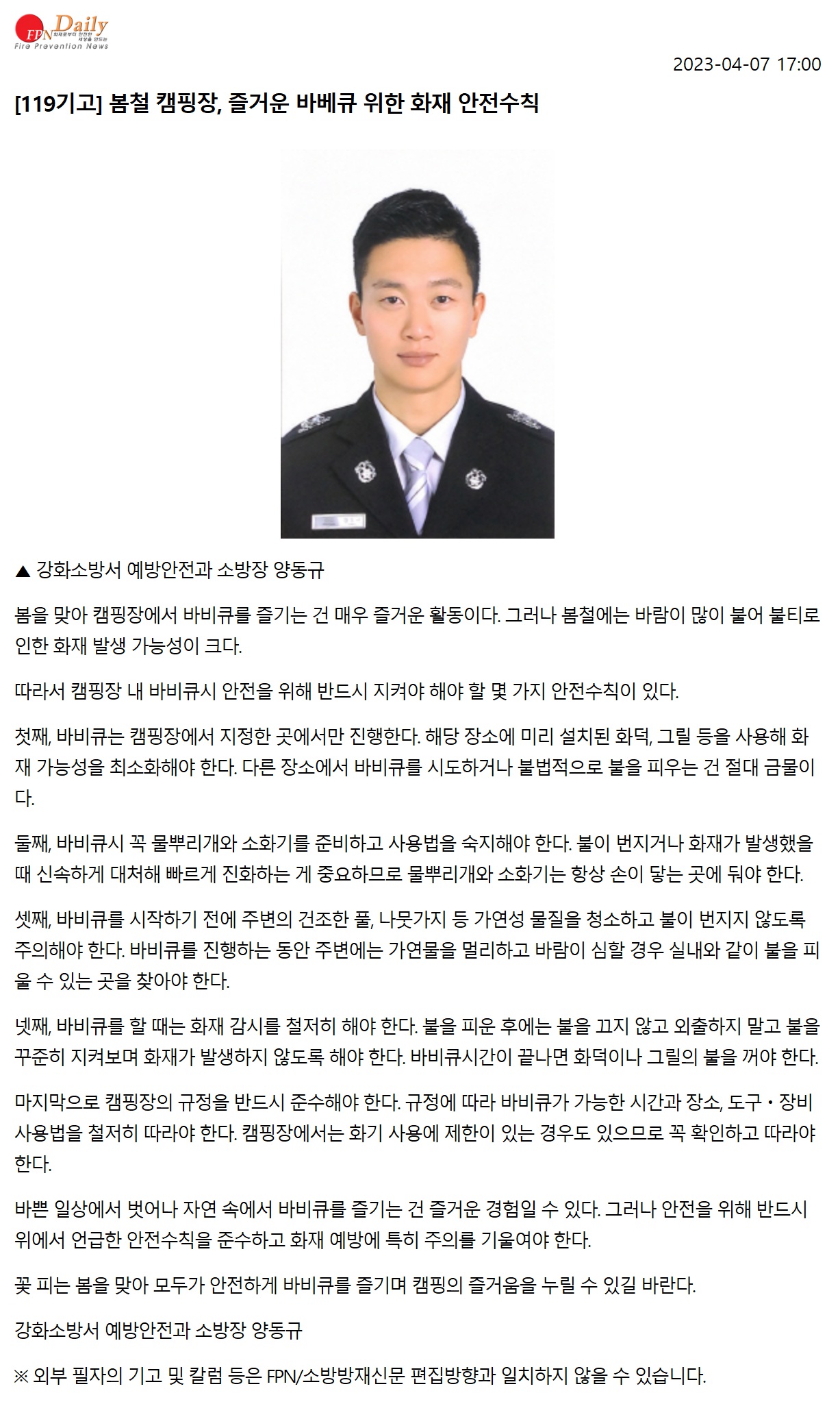 언론기고