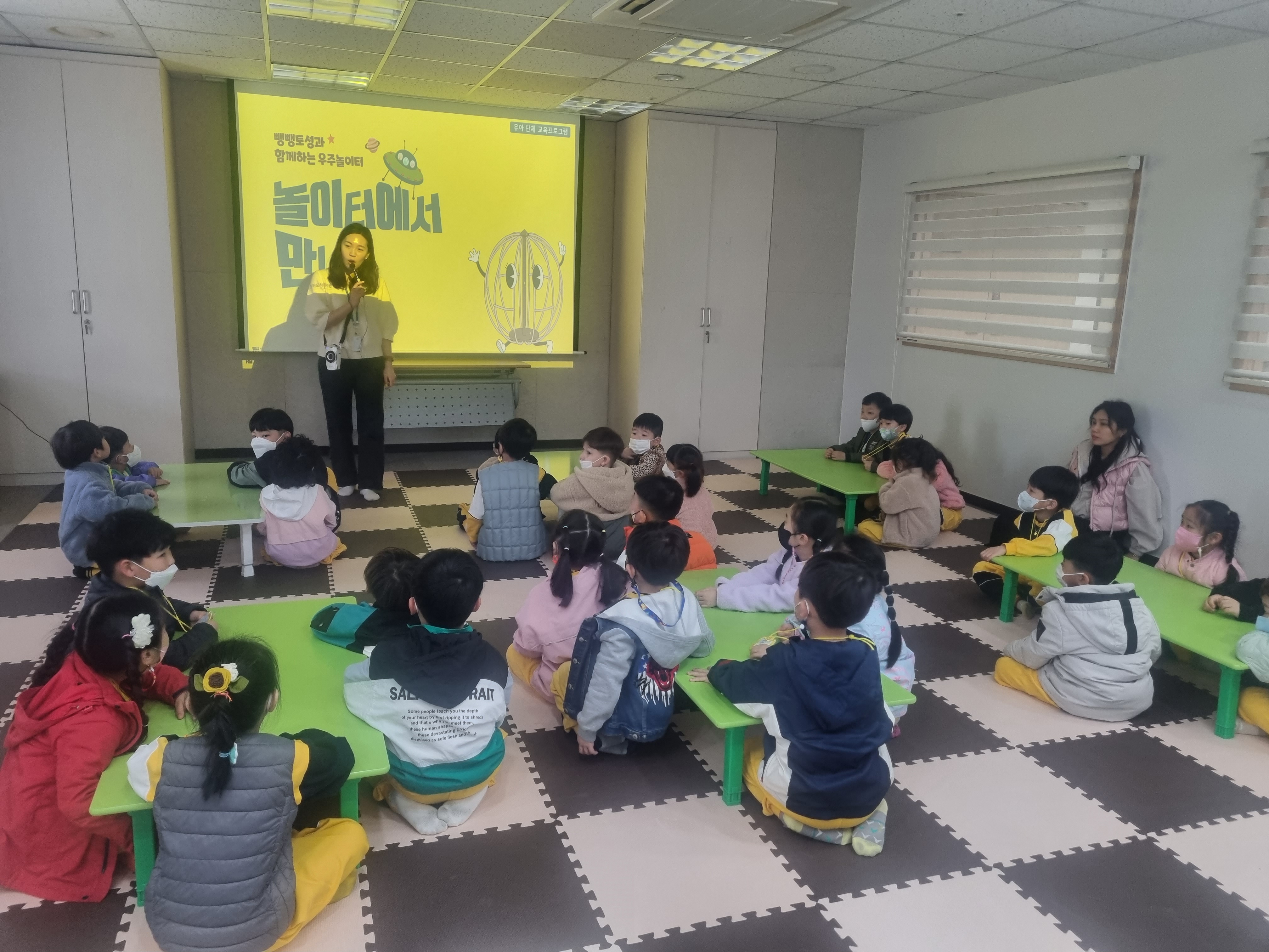 [인천도시역사관] 유아단체교육 '놀이터에서 만나' (4월 7일 참빛 어린이집)