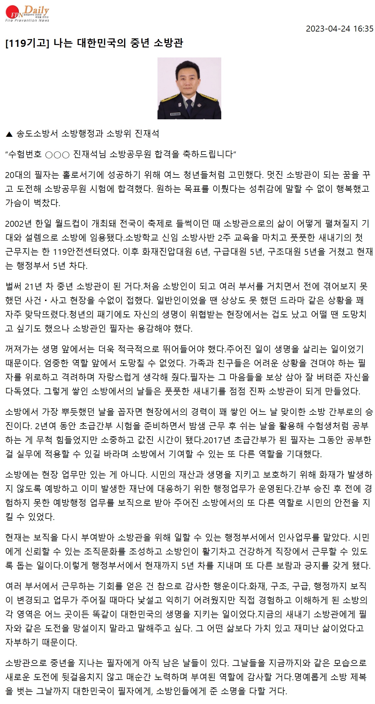 언론기고