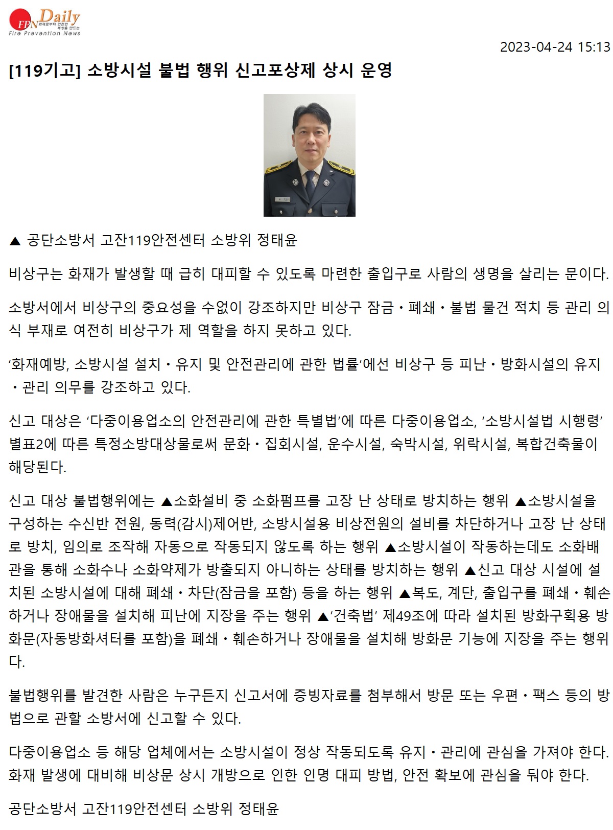 언론기고