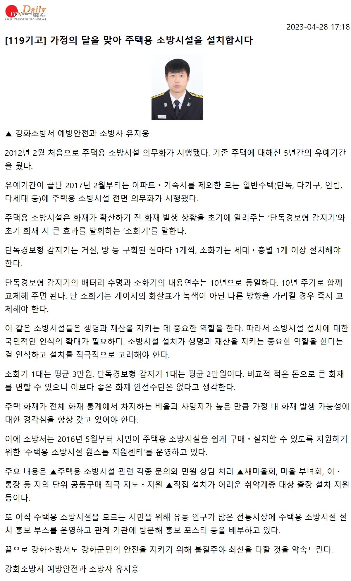 언론기고