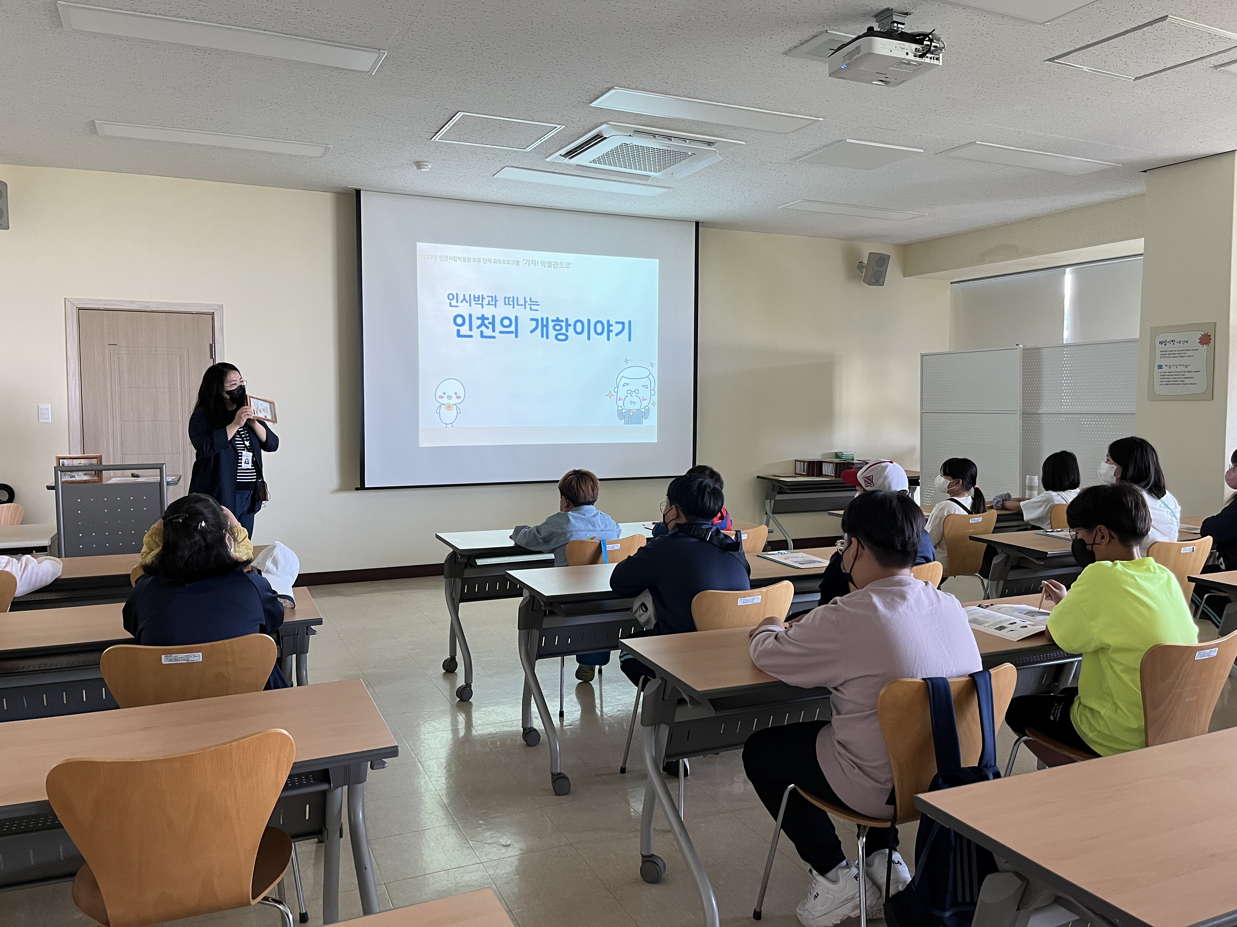 [시립박물관] 2023년도 상반기 '가자, 박물관으로'  5월 11일 인천공항초등학교 신도분교장 (통합)