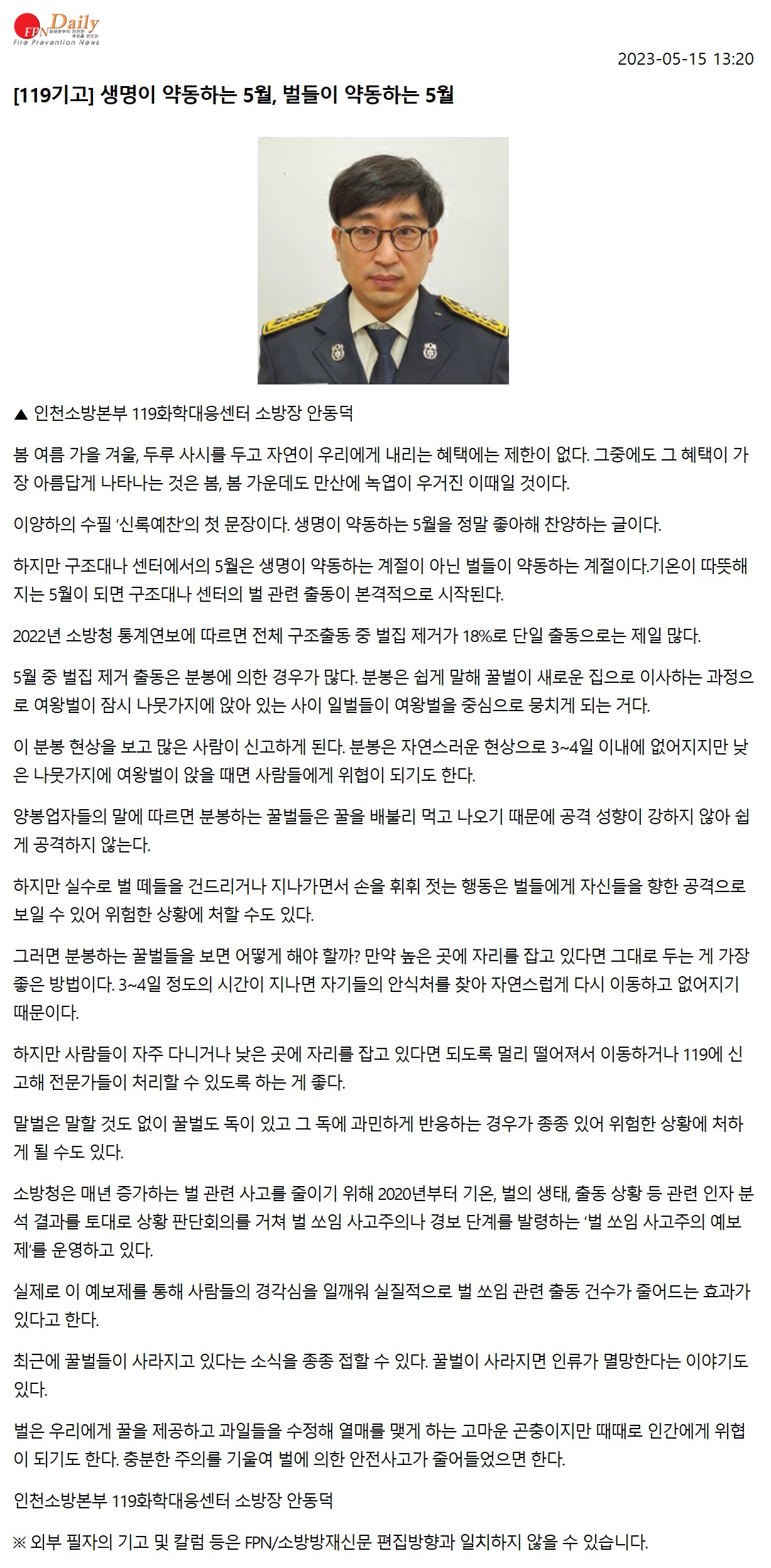 언론기고