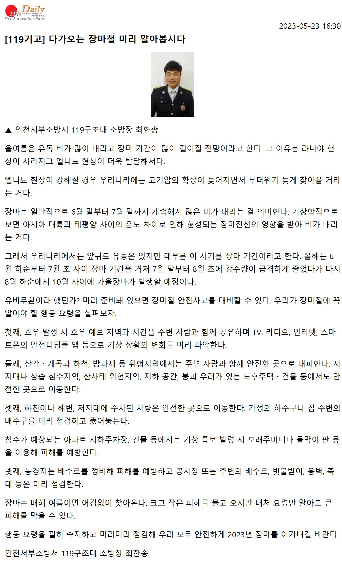 언론기고