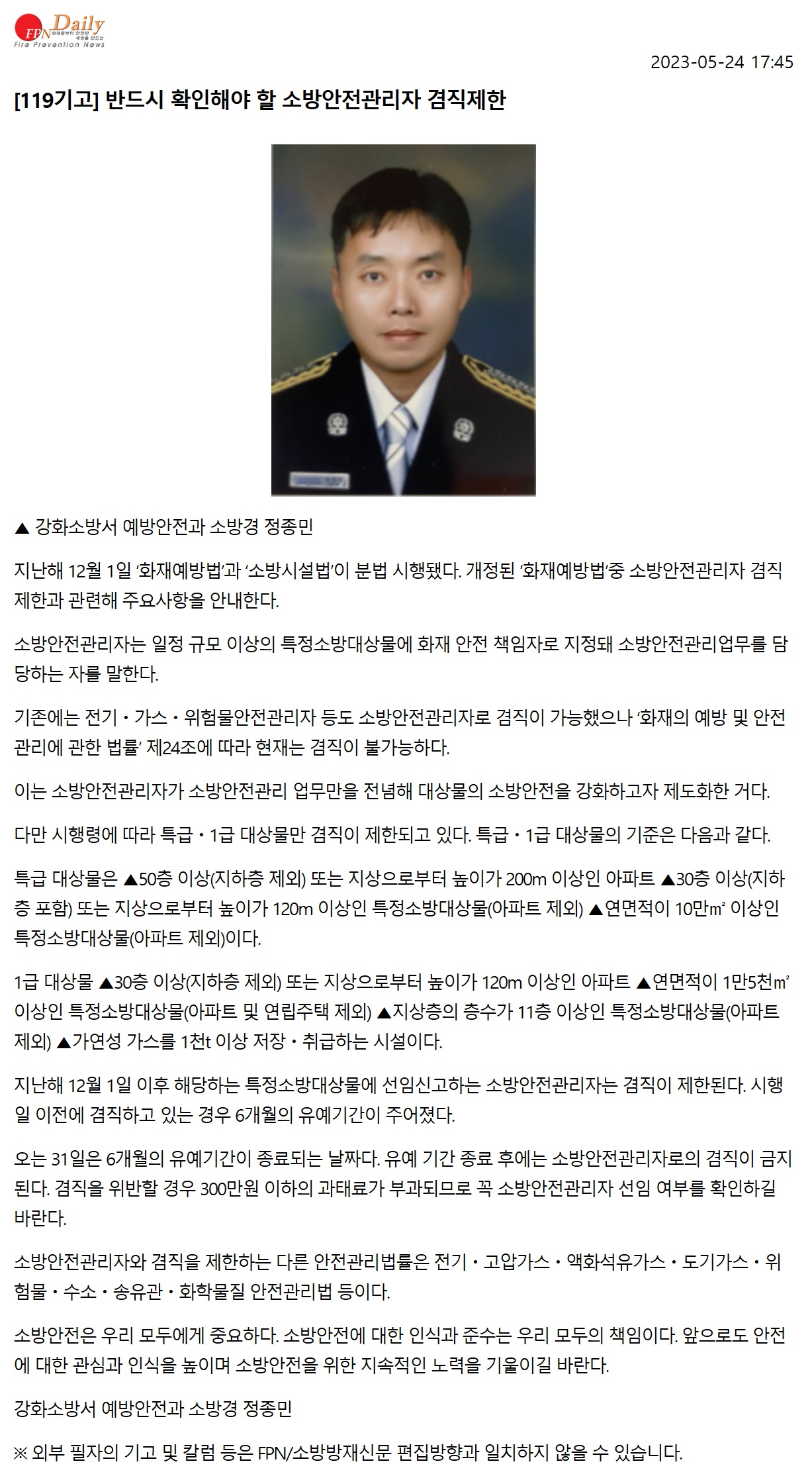 언론기고