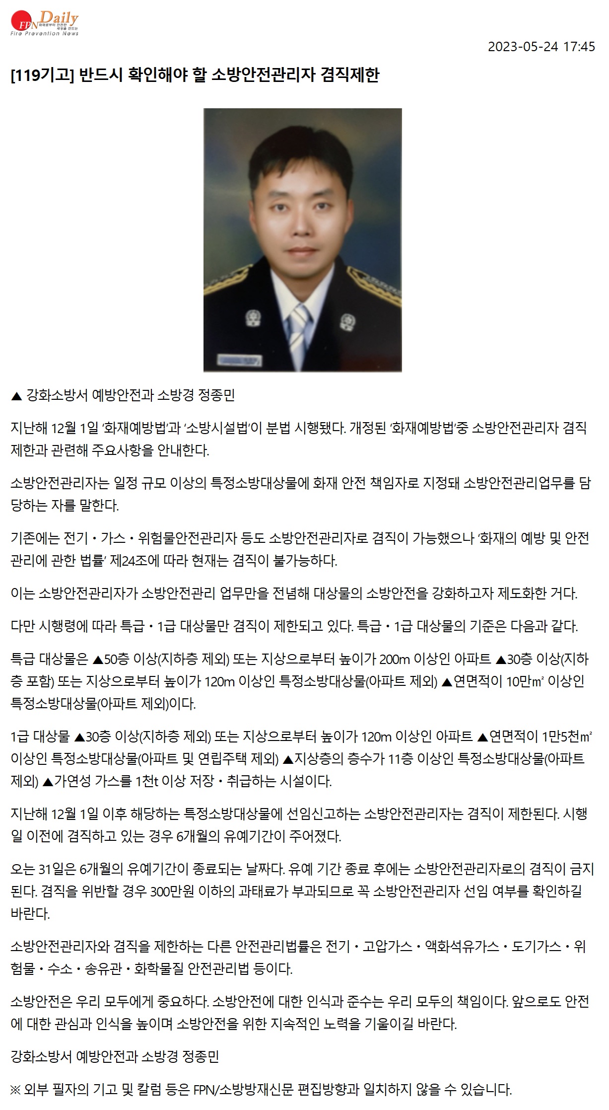 언론기고