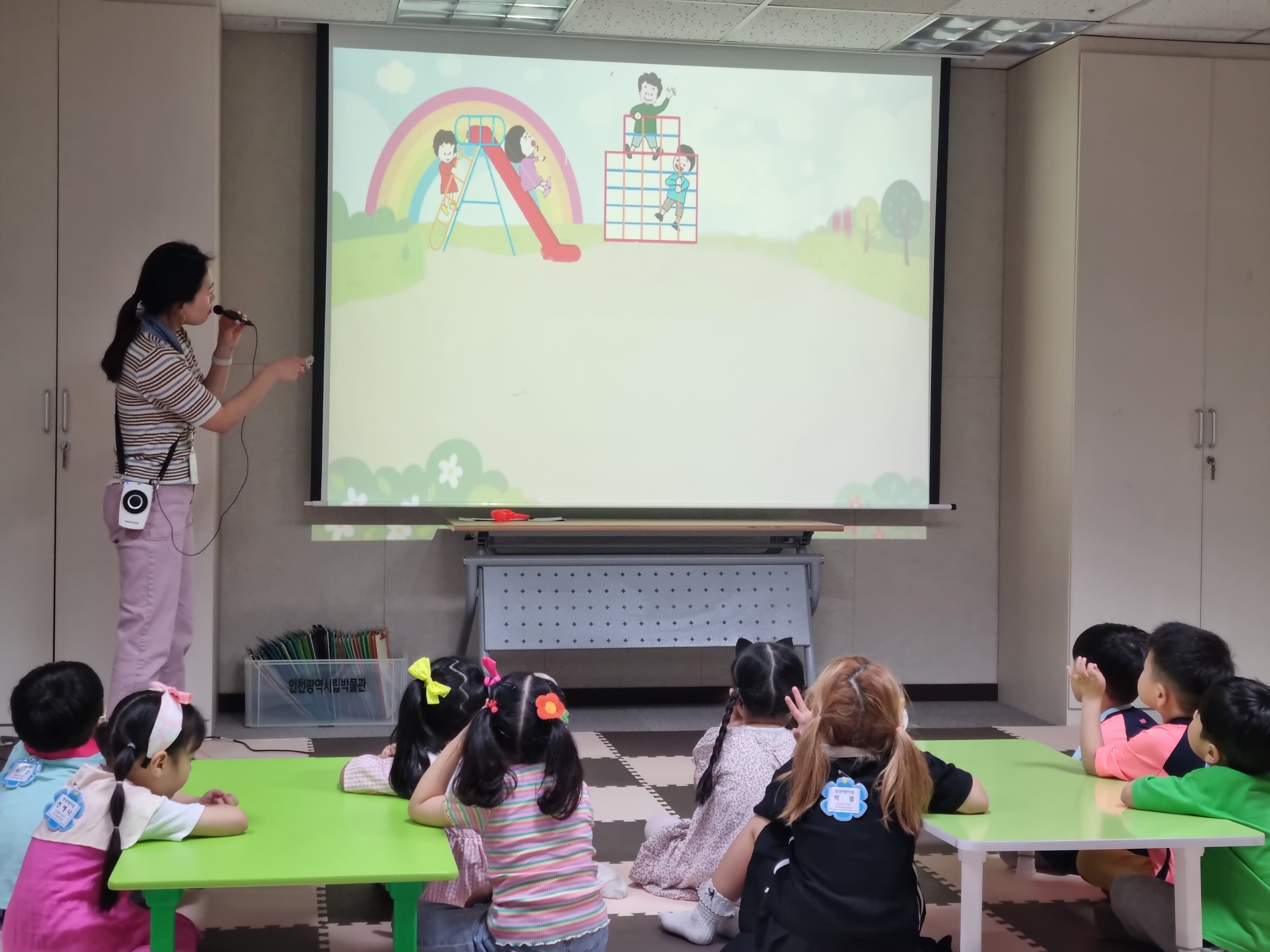 [인천도시역사관] 유아단체교육 '놀이터에서 만나' (5월 26일 영성어린이집)