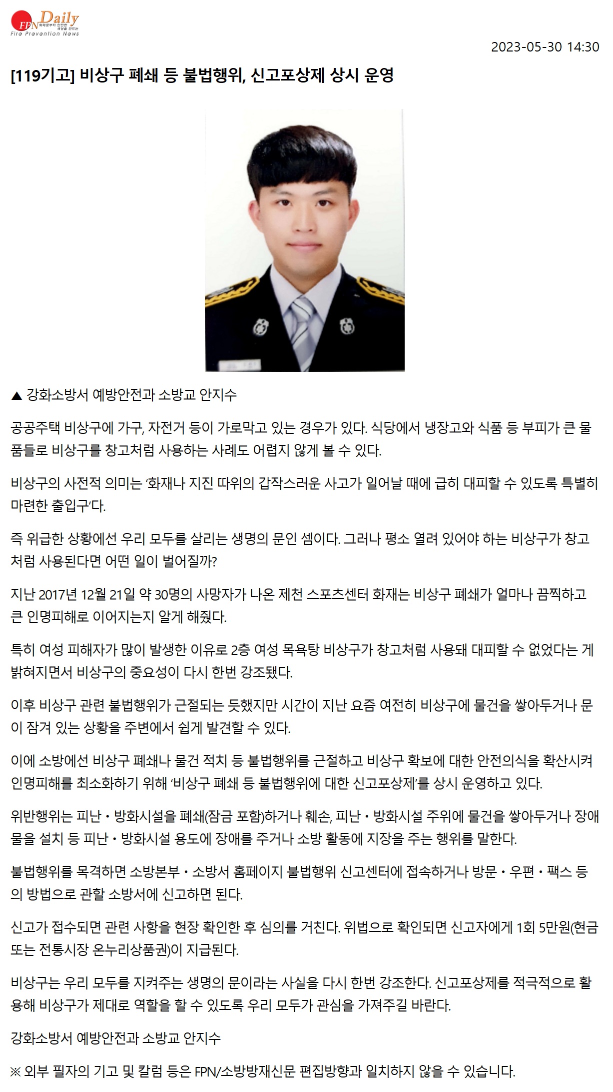언론기고