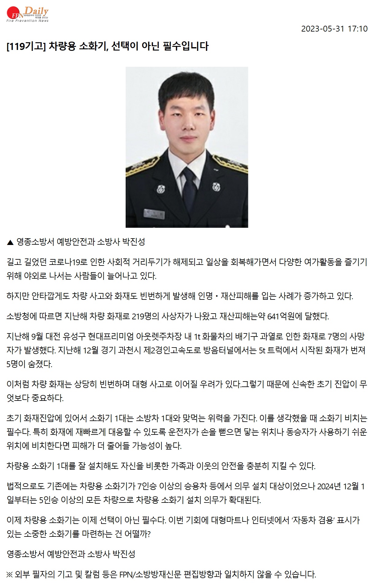 언론기고