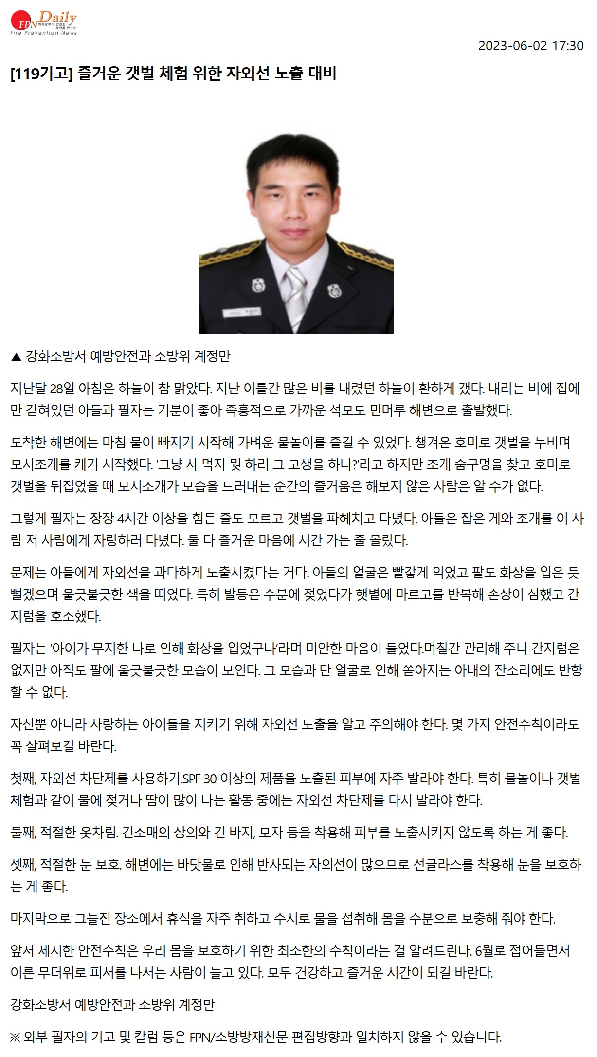 언론기고